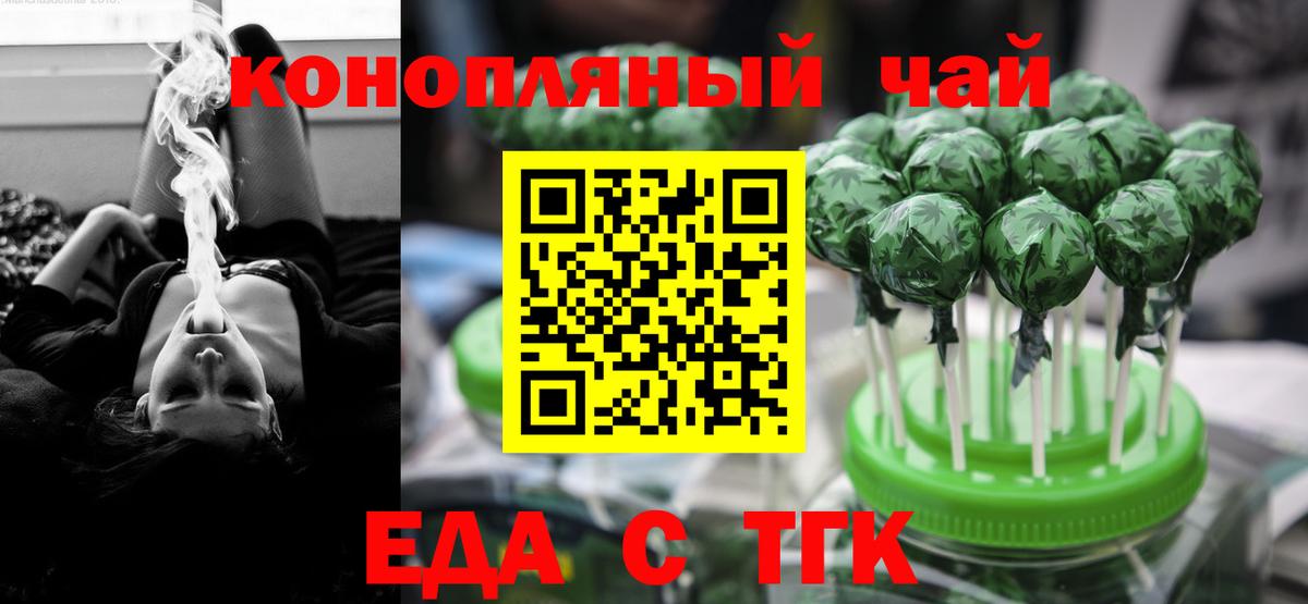 Сафоново  Еда ТГК марихуана  Вход с VPN 