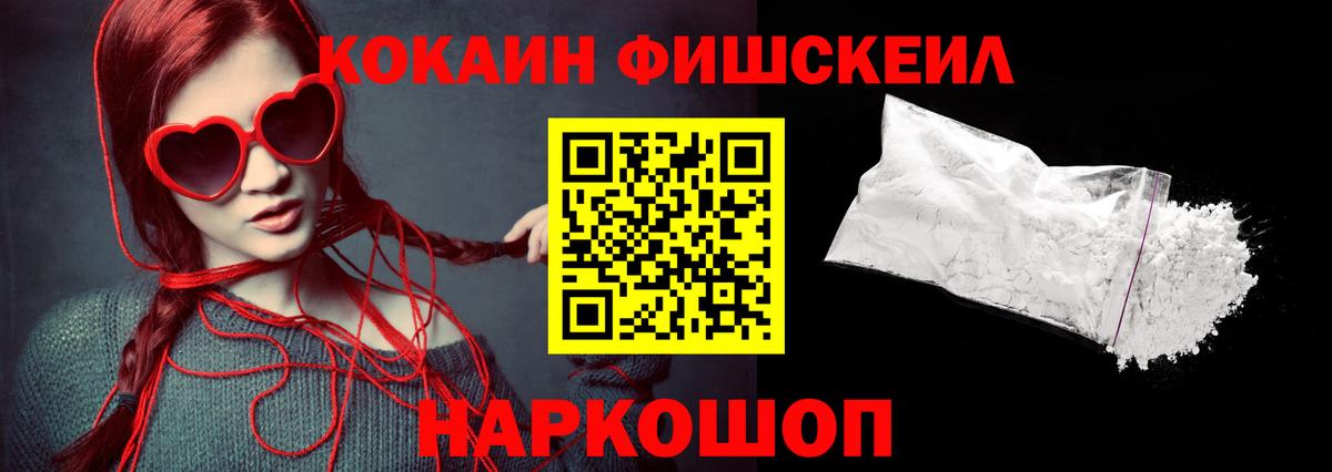 Cocaine Columbia  Кокаин 99%  Вход с VPN  Сафоново 