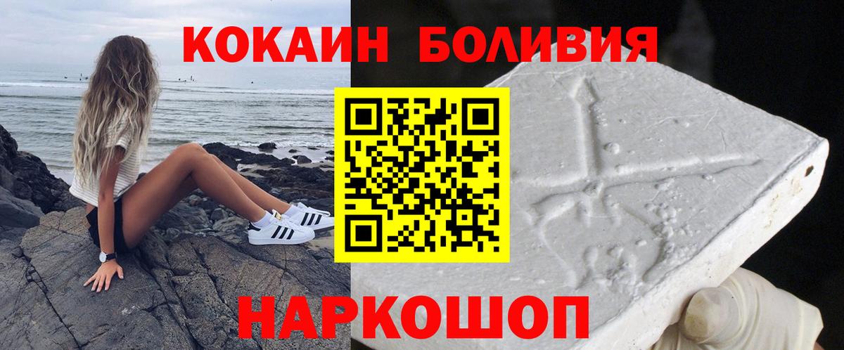КОКАИН 99% Сафоново
