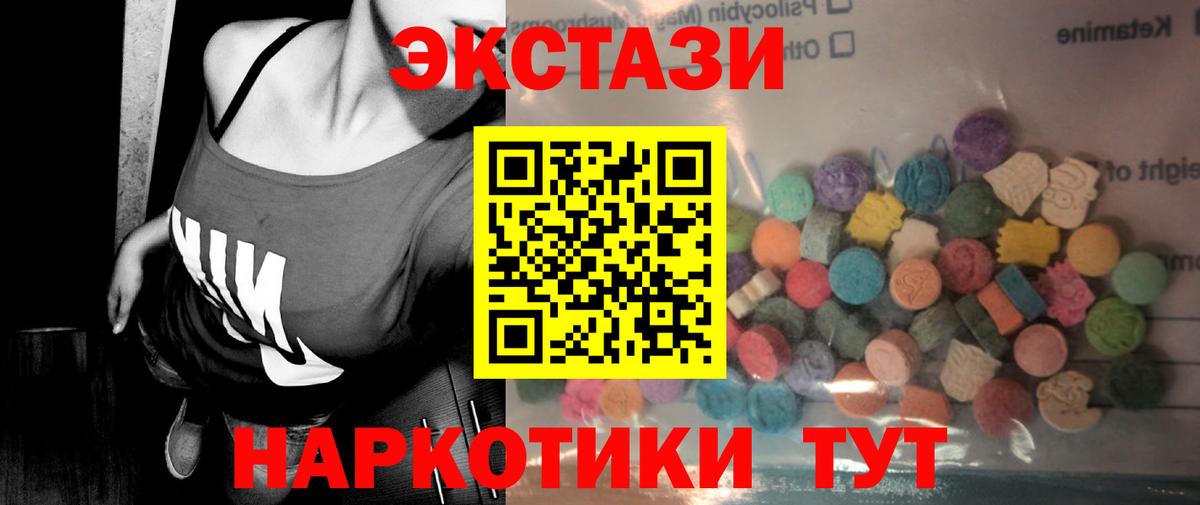 ЭКСТАЗИ MDMA Сафоново