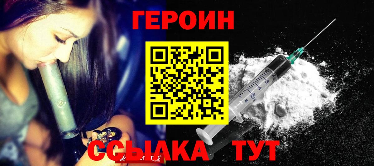 Сафоново  ГЕРОИН Афган  ГЕРОИН  Вход с VPN 