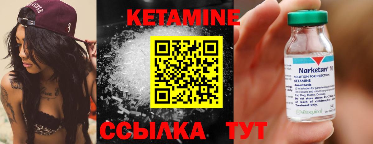 Кетамин VHQ  КЕТАМИН ketamine  Вход с VPN  Сафоново 