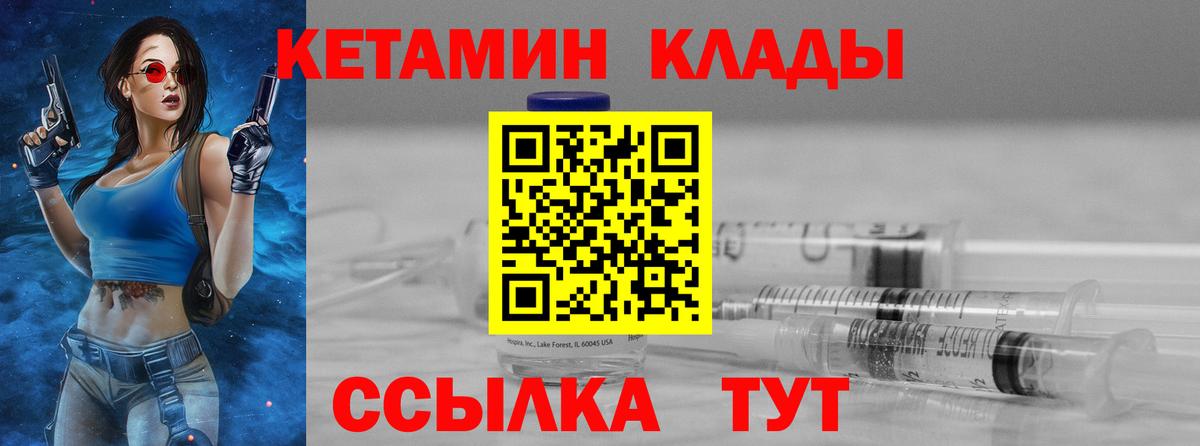Кетамин VHQ Сафоново