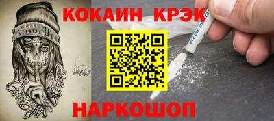 кокаин VHQ Севастополь