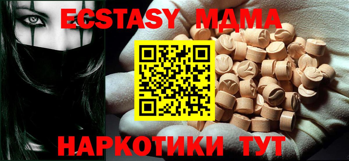 Сафоново  МДМА  MDMA молли  Вход с VPN  MDMA Molly 